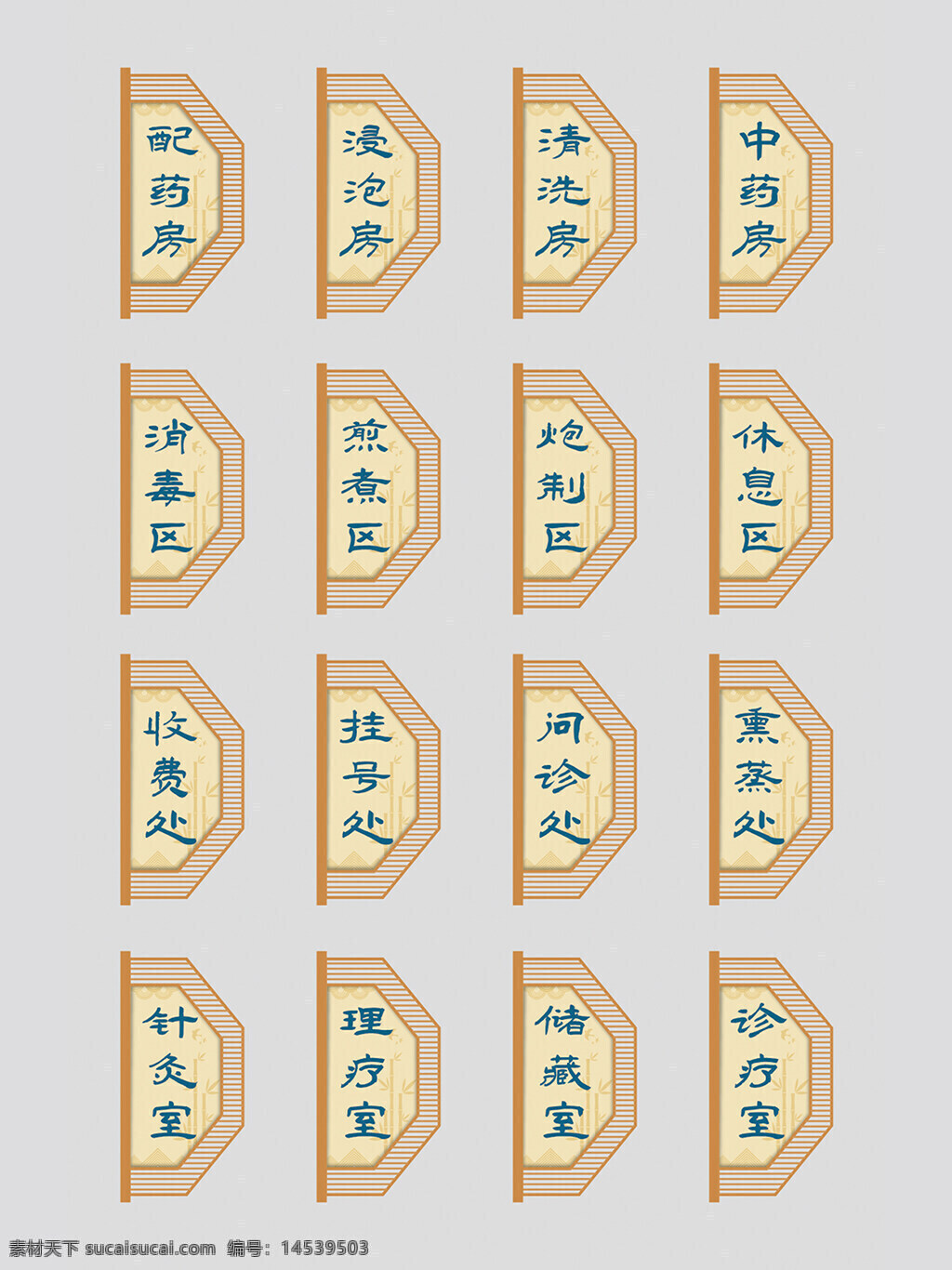 中醫(yī)院門牌 中藥房科室牌 醫(yī)院科室牌 中式科室牌 仿古科室牌 仿木紋科室牌 醫(yī)院門牌 古典醫(yī)院門牌 復(fù)古醫(yī)院科室牌 復(fù)古門牌 醫(yī)院導(dǎo)視牌 房牌 醫(yī)院木紋門牌 醫(yī)院標(biāo)識牌 醫(yī)院科室門牌