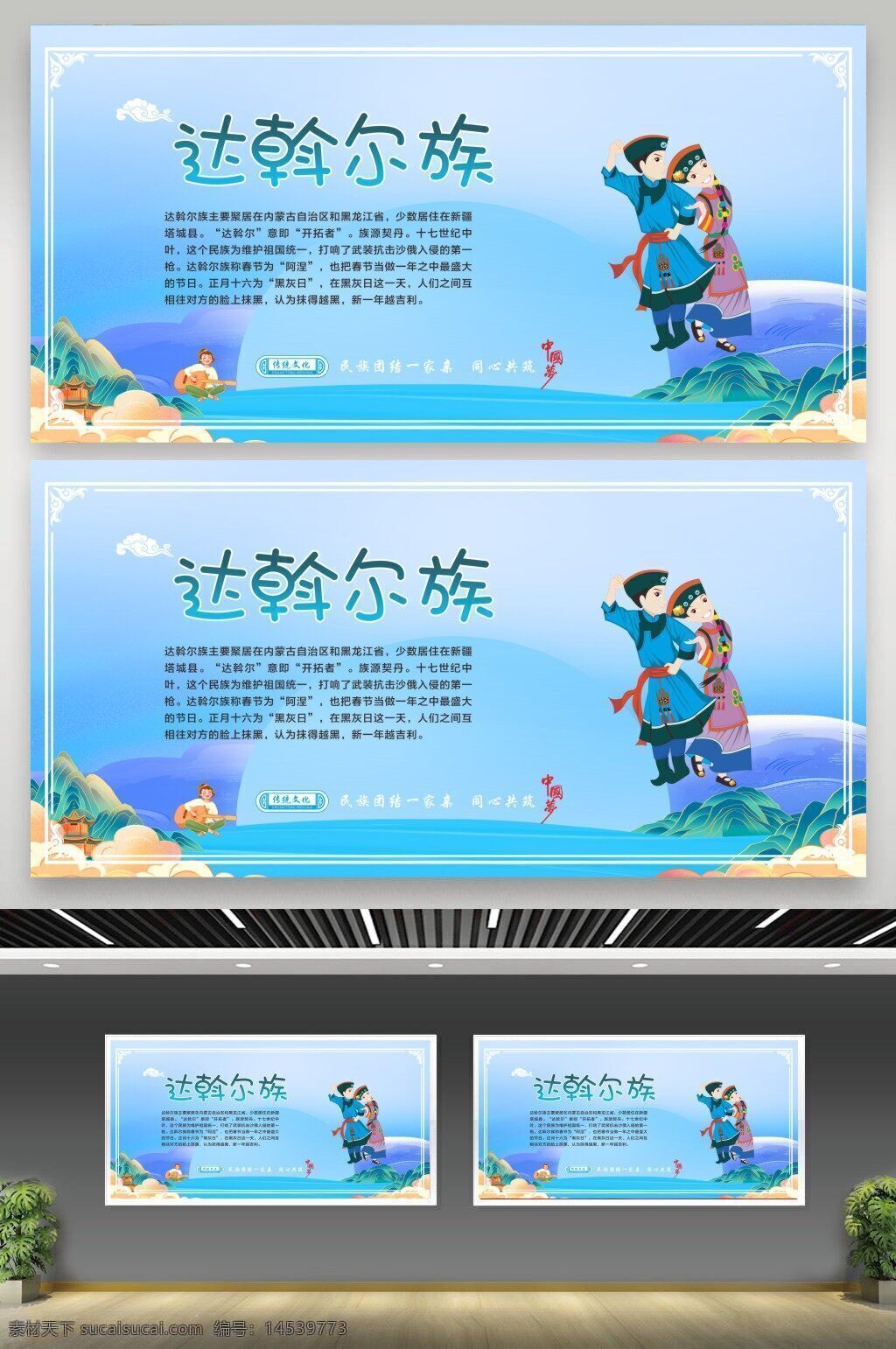 達(dá)斡爾族 五十六個(gè)民族 民族圖騰 民族圖標(biāo) 少數(shù)民族 民族人物 民族簡(jiǎn)介 民族風(fēng)俗 民族男女 民族文化 民族服飾 校園文化