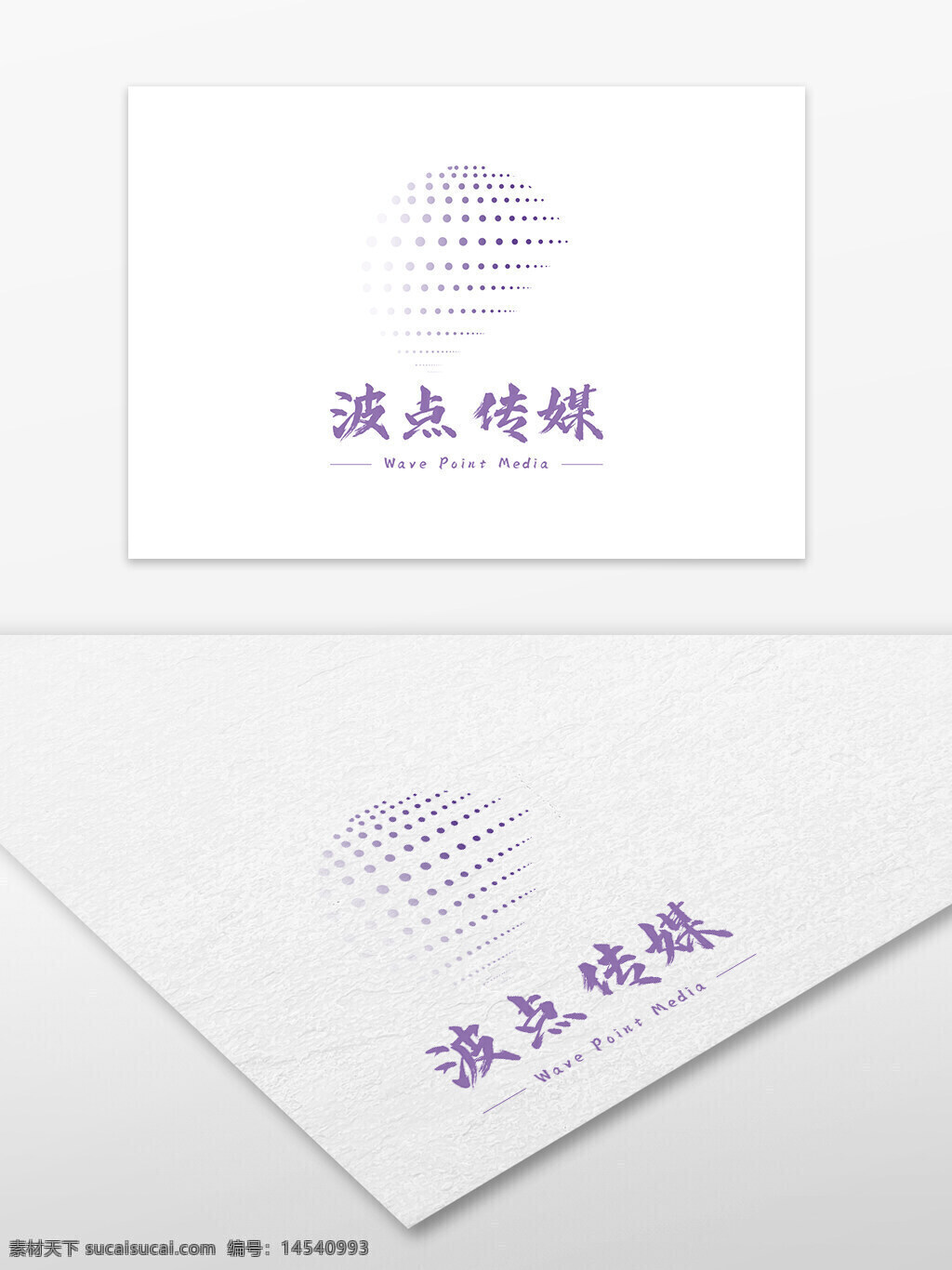 傳播 傳媒 行業(yè)logo