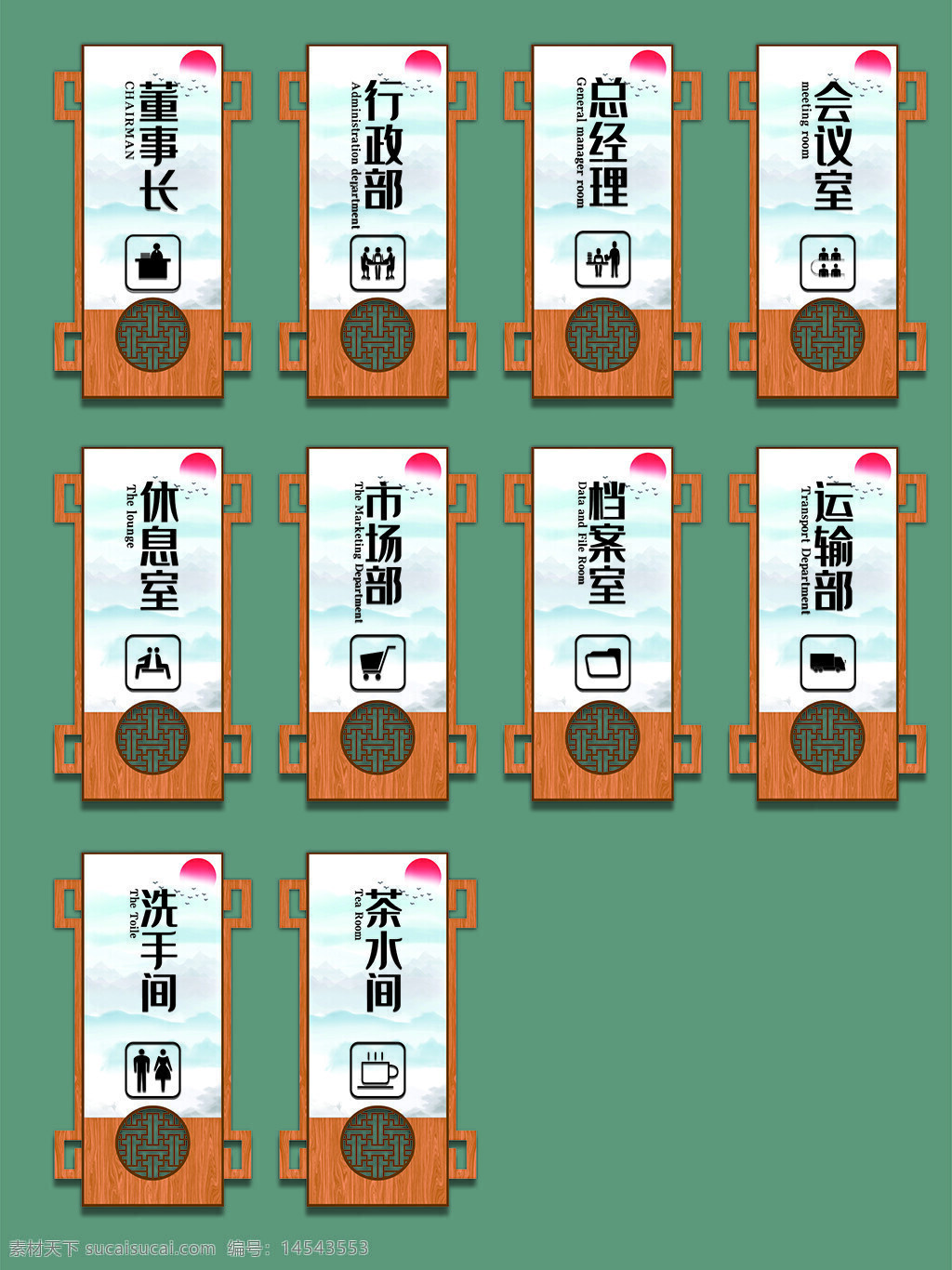 门牌 房牌 科室牌 标识牌 导视牌 中式门牌 复古门牌 古典门牌 典雅门牌 木纹门牌 中式科室牌 新中式门牌 复古科室牌 仿古科室牌 中国风门牌