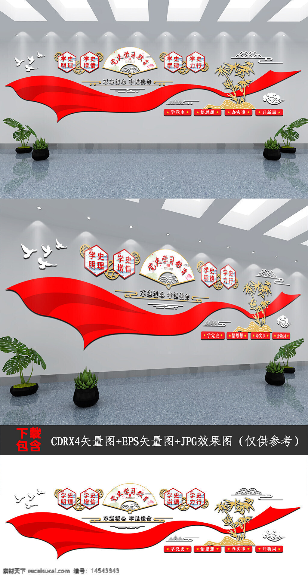 黨建文化墻 黨史學(xué)習(xí)教育 黨史學(xué)習(xí)文化墻 紅色文化 開新局 辦實事 悟思想 新中式文化墻 學(xué)黨史 學(xué)黨史文化墻 學(xué)史崇德 學(xué)史力行 學(xué)史明理 學(xué)史增信 中式黨建樓梯文化墻