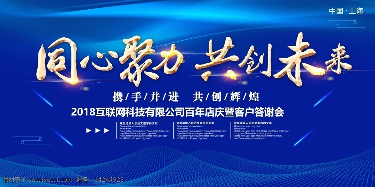 蓝色会议背景 2020 鼠年 年会背景 会议 会议背景 年会舞台背景 会议舞台背景 展销会 峰会 研讨会 学术峰会 高峰论坛 公司年会 企业年会 文艺汇演 发布会 绚丽背景 炫彩背景 供应商答谢会 会议背板 会议展板 舞台背景 签到背景 签到处 签到墙 员工大会 年会主题