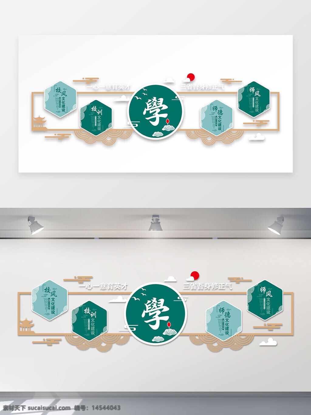 三風(fēng)一訓(xùn) 三風(fēng)一訓(xùn)標(biāo)語(yǔ) 三風(fēng)一訓(xùn)設(shè)計(jì) 校風(fēng) 校訓(xùn) 學(xué)風(fēng) 教風(fēng) 校園文化墻 校園文化 學(xué)校文化墻 校園文化標(biāo)語(yǔ) 校園文化口號(hào) 校園文化建設(shè) 中式文化墻 國(guó)風(fēng)文化墻 讀書文化墻