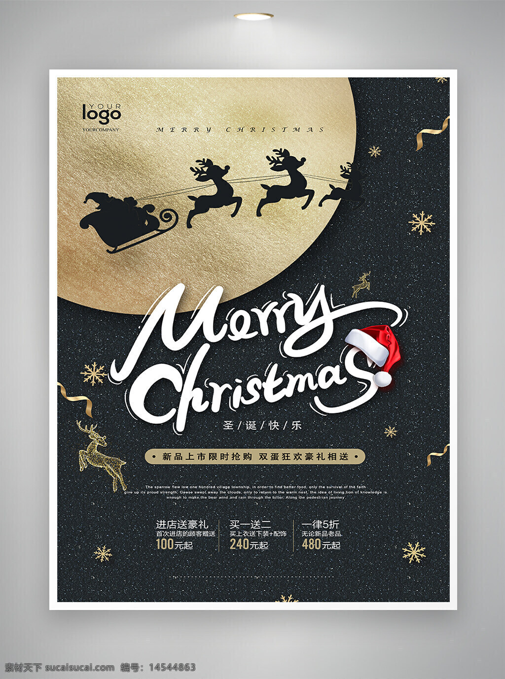 圣诞 圣诞节 圣诞海报 圣诞节海报 优惠促销 促销宣传 促销海报 宣传海报 海报 黑金风