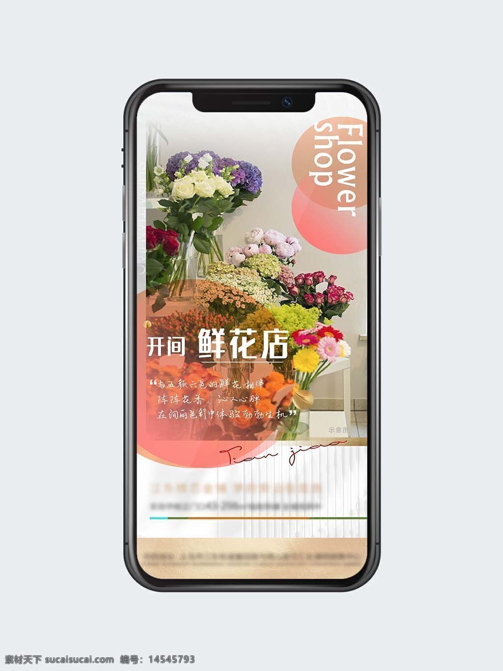 地產(chǎn) 手機 微信 貼片 海報