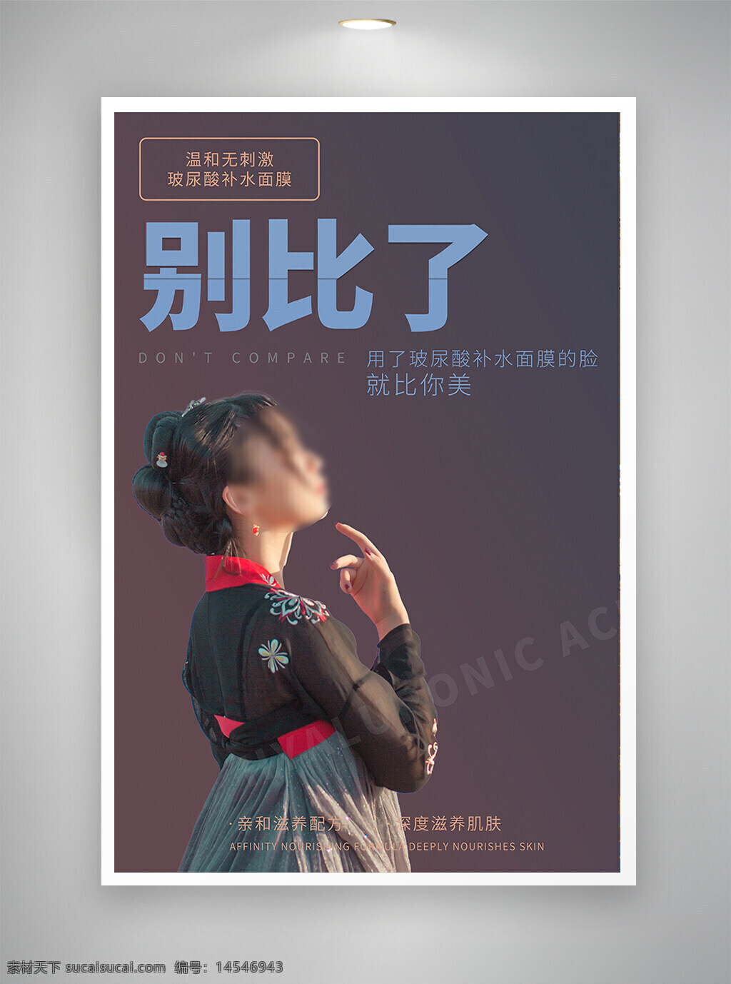 中国风海报 古风海报 促销海报 比价海报 节日海报