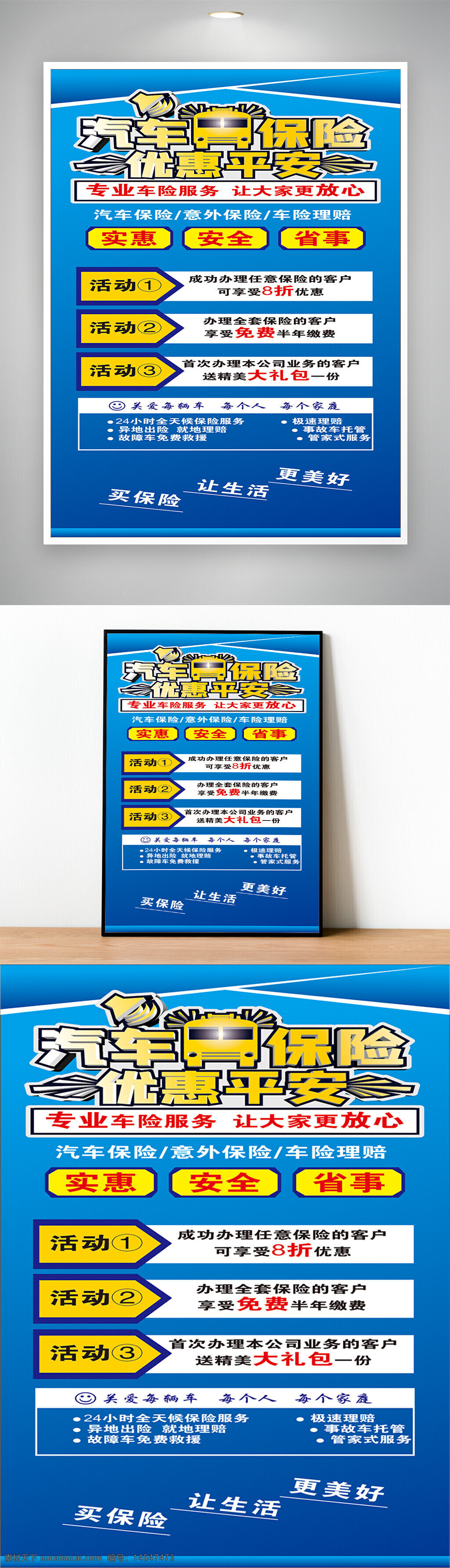 汽車 開車 保險(xiǎn) 理賠