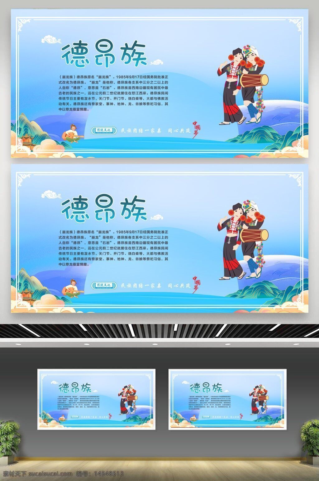 德昂族 五十六個民族 民族圖騰 民族圖標 少數(shù)民族 民族人物 民族簡介 民族風俗 民族男女 民族文化 民族服飾 校園文化