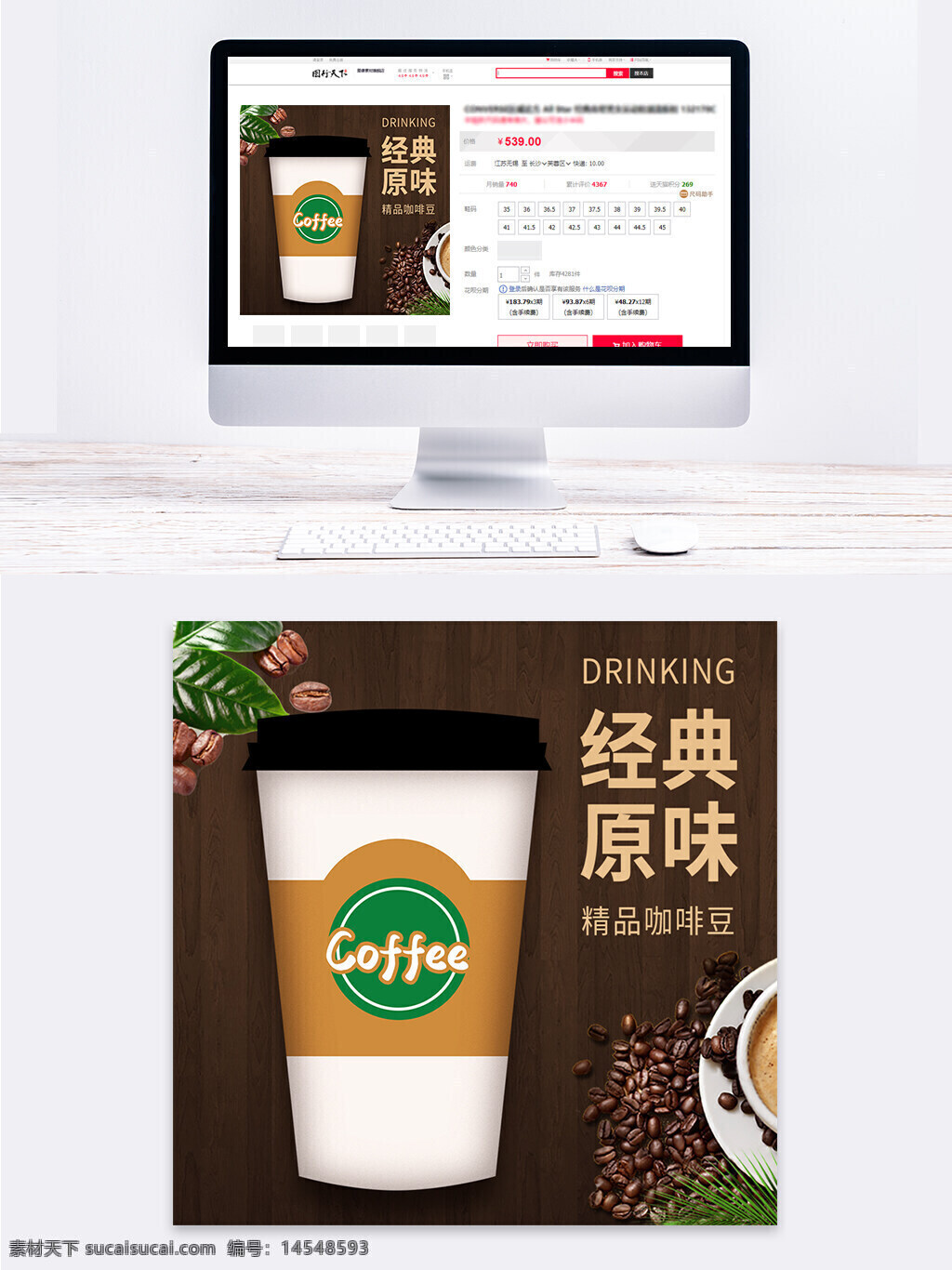 電商設(shè)計 主圖 直通車 模板 咖啡茶飲 飲料 牛奶 早餐 代餐 促銷 熱賣 熱銷
鉆展 入口圖 新品上市 新品推薦 熱銷推薦 店鋪熱銷 爆款推薦 主圖模板
