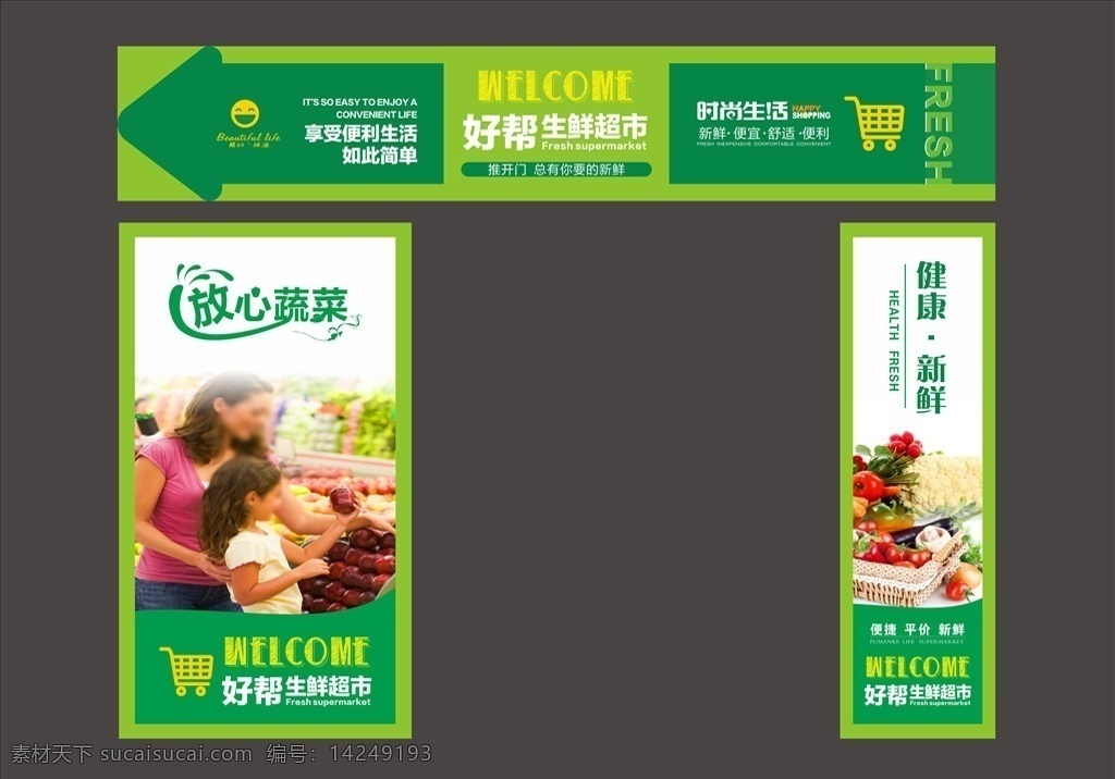 超市櫥窗 超市海報圖片 零食 酒水 飲料 百貨 洗護(hù)用品 個人護(hù)理 速凍食品 超市 沖調(diào)飲料 糧油 大米 櫥窗 dm 超市dm 水果 果蔬 生鮮 生鮮櫥窗 果蔬櫥窗 超市宣傳 超市廣告 生鮮超市 綠色超市 歐式宣傳 超市歐式櫥窗 超市類 超市海報 新鮮 便捷