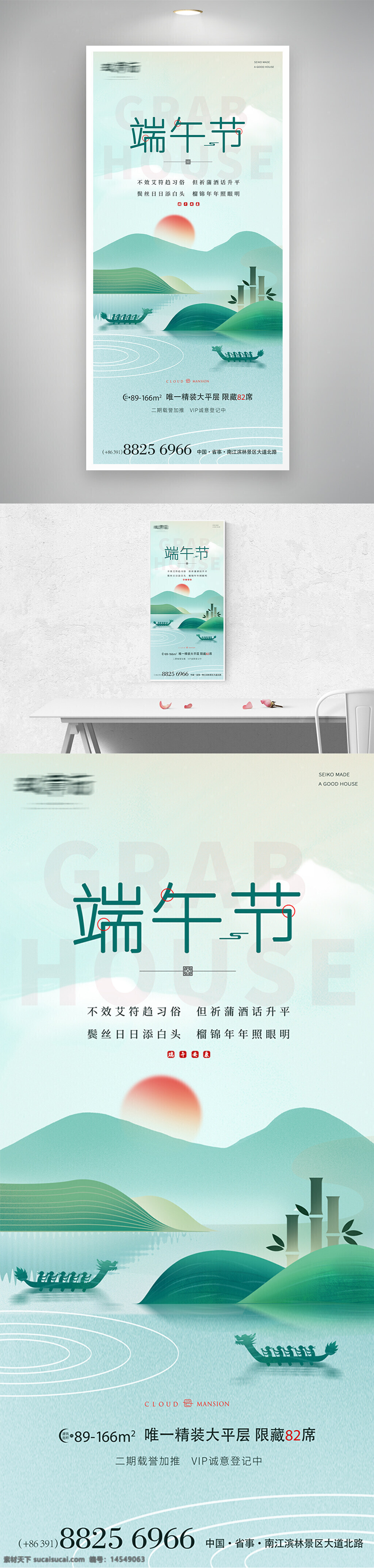 端午 端午節(jié) 端午安康 端午海報 端午節(jié)海報 端午長圖 端午節(jié)長圖 端午手機海報 端午節(jié)手機海報 粽子節(jié) 端午節(jié)微信海報 端午微信海報 端午節(jié)展架 端午節(jié)地產(chǎn) 端午節(jié)房地產(chǎn)