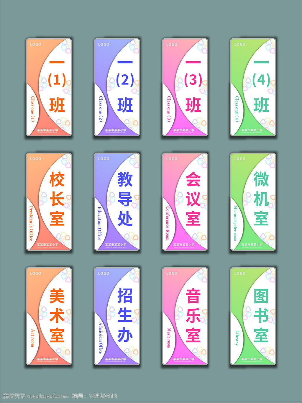 班牌 小清新班牌 彩色班牌 班級牌 教室門牌 班級門牌 學?？剖遗?幼兒園科室牌 彩色亞克力門牌 異形班牌 漸變亞克力科室牌 不規(guī)則門牌 指示牌 導視牌 門牌 幼兒園班牌