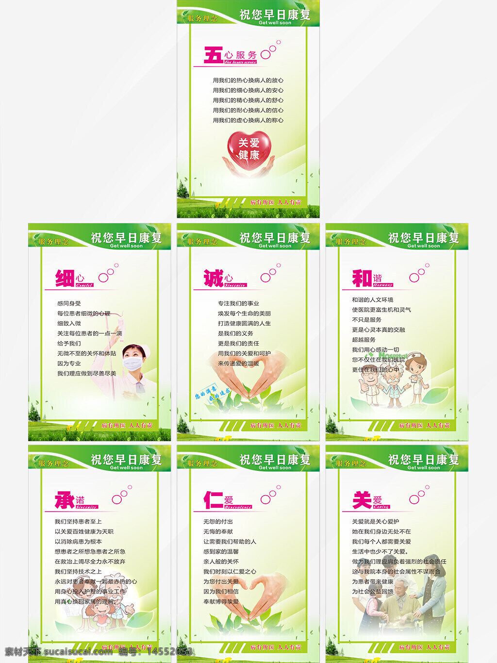 康復(fù)科 康復(fù)科標(biāo)語 醫(yī)院文化 醫(yī)院展板 醫(yī)院標(biāo)語 設(shè)計(jì) 廣告設(shè)計(jì) 國內(nèi)廣告設(shè)計(jì) cdr