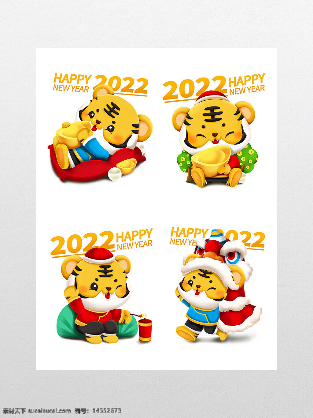 2022 虎年 新年 卡通形象 立体形象 卡通小老虎 小老虎 小老虎形象 立体小老虎
