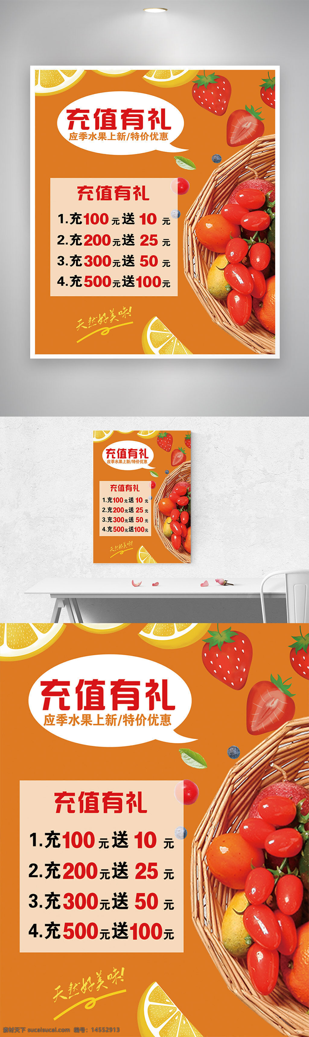 水果 促销 海报 分层 清新 共享素材 水果海报