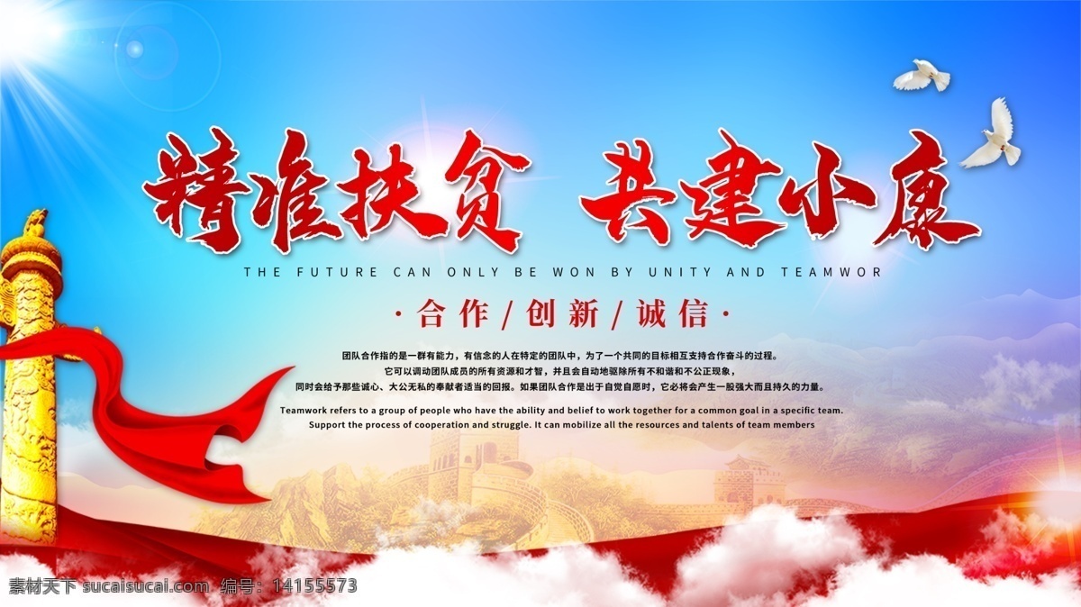 脫貧攻堅(jiān)圖片 脫貧攻堅(jiān) 扶貧 宣傳展板 扶貧文化墻 脫貧 精準(zhǔn)扶貧 脫貧攻堅(jiān)展板 鄉(xiāng)村文化墻 脫貧攻堅(jiān)標(biāo)語(yǔ) 脫貧攻堅(jiān)墻繪 脫貧攻堅(jiān)圍擋 脫貧攻堅(jiān)宣傳 扶貧宣傳 扶貧展板 扶貧標(biāo)語(yǔ) 扶貧宣傳標(biāo)語(yǔ) 扶貧宣傳圍擋 鄉(xiāng)村扶貧 展板 精準(zhǔn)扶貧展板 精準(zhǔn)扶貧標(biāo)語(yǔ) 精準(zhǔn)扶貧宣傳 精準(zhǔn)扶貧墻繪 精準(zhǔn)扶貧圍擋 產(chǎn)業(yè)扶貧 黨建文化