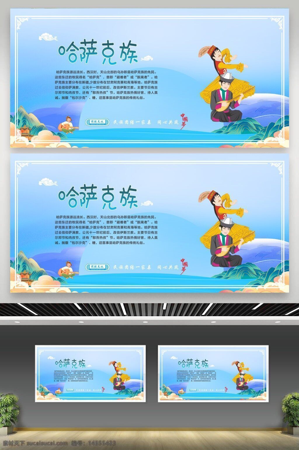 哈薩克族 五十六個民族 民族圖騰 民族圖標(biāo) 少數(shù)民族 民族人物 民族簡介 民族風(fēng)俗 民族男女 民族文化 民族服飾 校園文化
