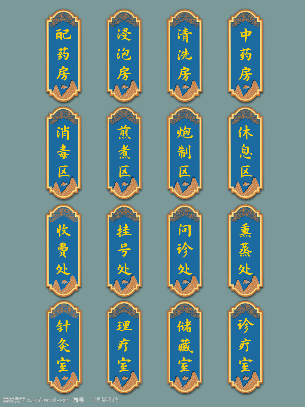 中國風醫(yī)院門牌 古典醫(yī)院門牌 復古醫(yī)院科室牌 復古門牌 新中式導視牌 房牌 木紋門牌 醫(yī)院標識牌 科室門牌 中醫(yī)院門牌 中國風科室牌 中式科室牌 中藥房科室牌 仿古科室牌 醫(yī)院科室牌
