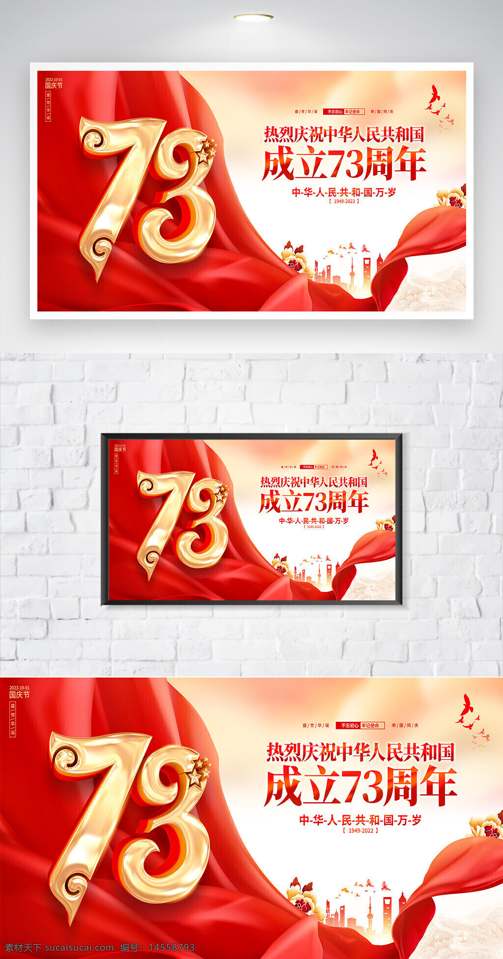 華誕國慶盛世華誕祖國生日國慶節(jié)海報(bào)國慶節(jié)快樂國慶節(jié)素材國慶節(jié)展架十一國慶節(jié)手繪長城手繪海報(bào)國潮海報(bào)國潮手繪喜慶節(jié)日海報(bào)喜慶中式海報(bào)紅色喜慶海報(bào)