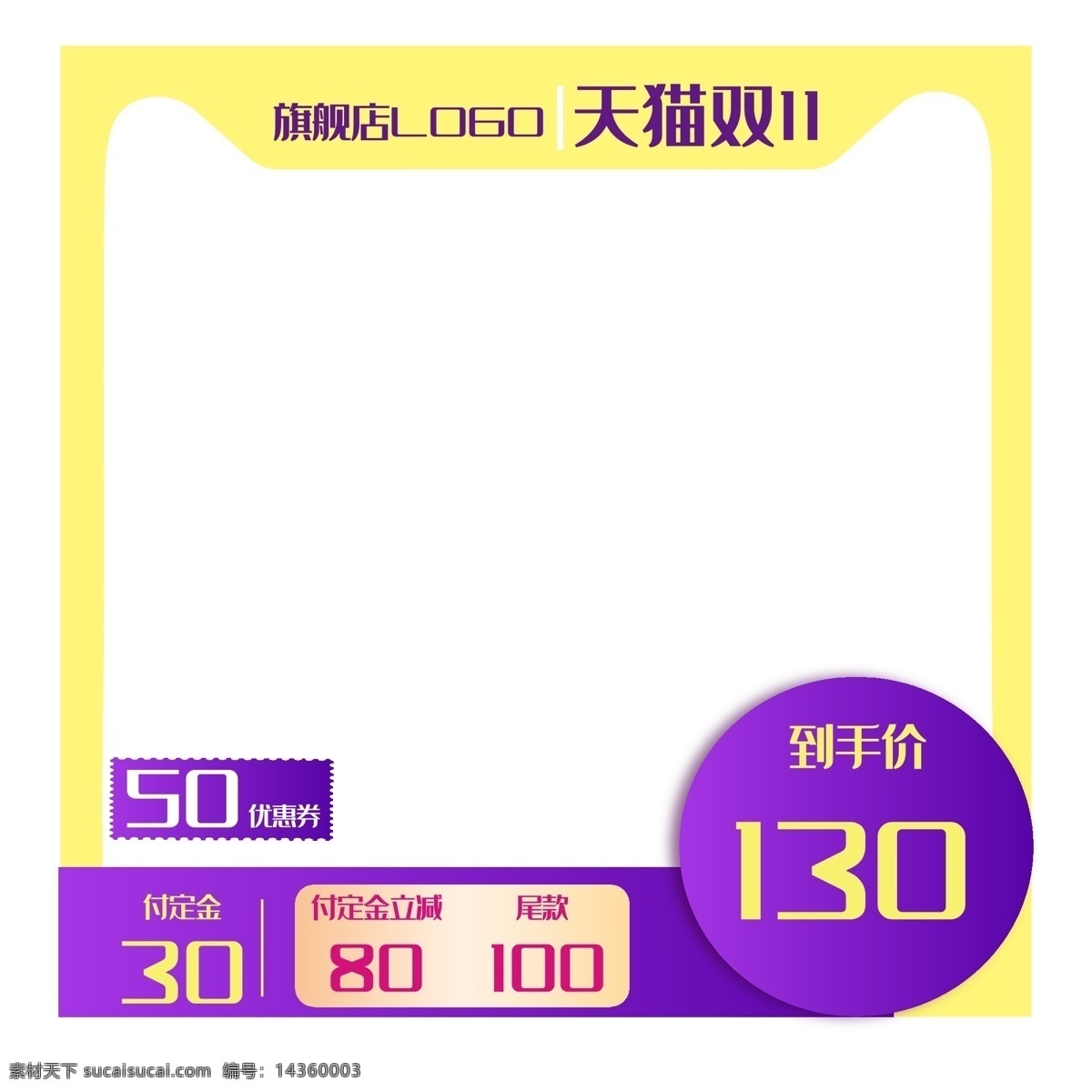 雙十一活動價 價格 天貓雙十一 活動價
