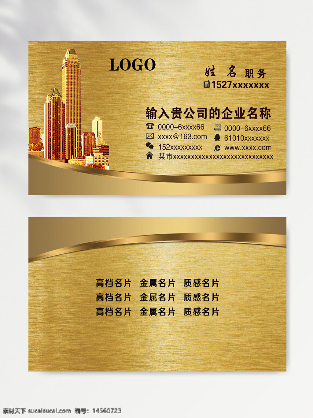 高檔名片 個性名片 名片圖片 個人名片 名片設計 名片 電子名片 個人名片模板 企業(yè)名片 名片模板 名片設計模板 公司名片 高端名片