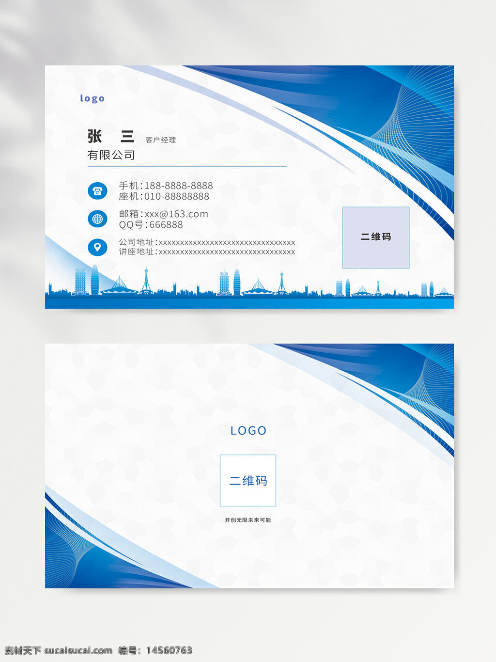 名片設(shè)計(jì) 企業(yè)名片 名片設(shè)計(jì)模板 個(gè)人名片模板 名片圖片 高檔名片 名片模板 公司名片 電子名片 個(gè)人名片 名片 高端名片 個(gè)性名片