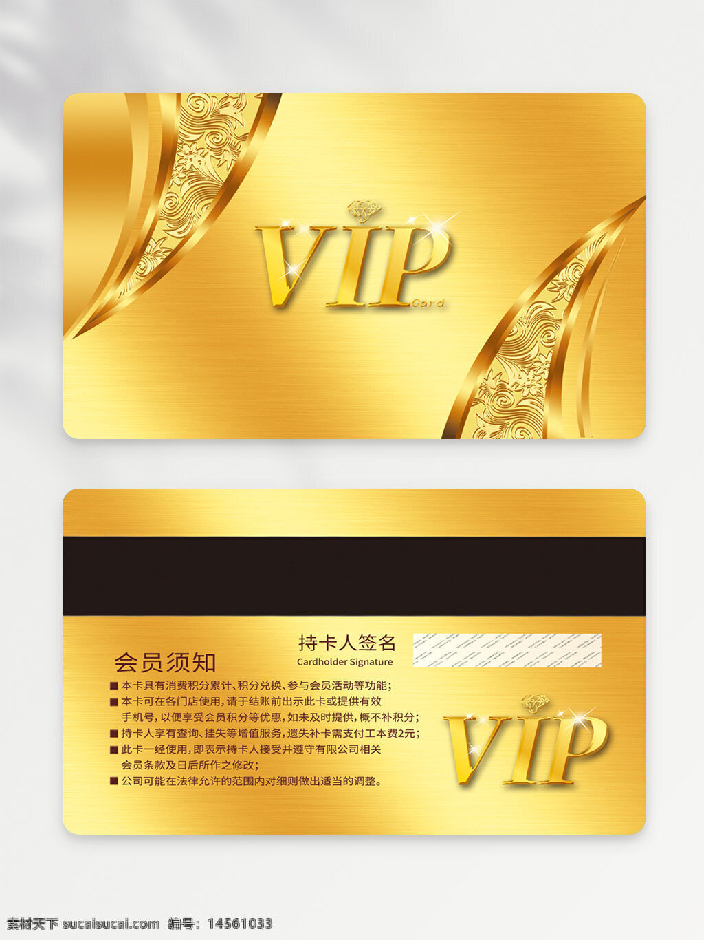 炫麗會員卡 酒店會員卡 時尚會員卡 貴賓會員卡 vip卡 高檔會員卡 會員卡 vip 商場會員卡 高端會員卡 會員卡模板 簡約會員卡 vip會員卡 會員卡設(shè)計 會員卡背景 超市會員卡 絢麗會員卡