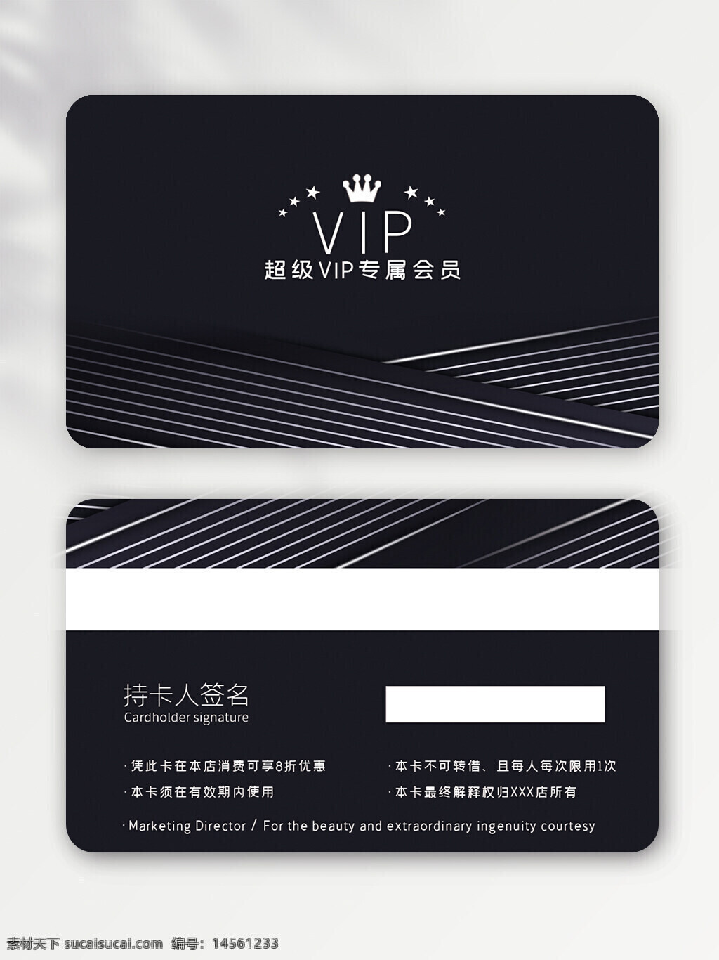 簡約會員卡 貴賓會員卡 絢麗會員卡 會員卡模板 vip 會員卡設(shè)計 vip卡 高檔會員卡 超市會員卡 酒店會員卡 炫麗會員卡 時尚會員卡 會員卡 商場會員卡 會員卡背景 高端會員卡 vip會員卡