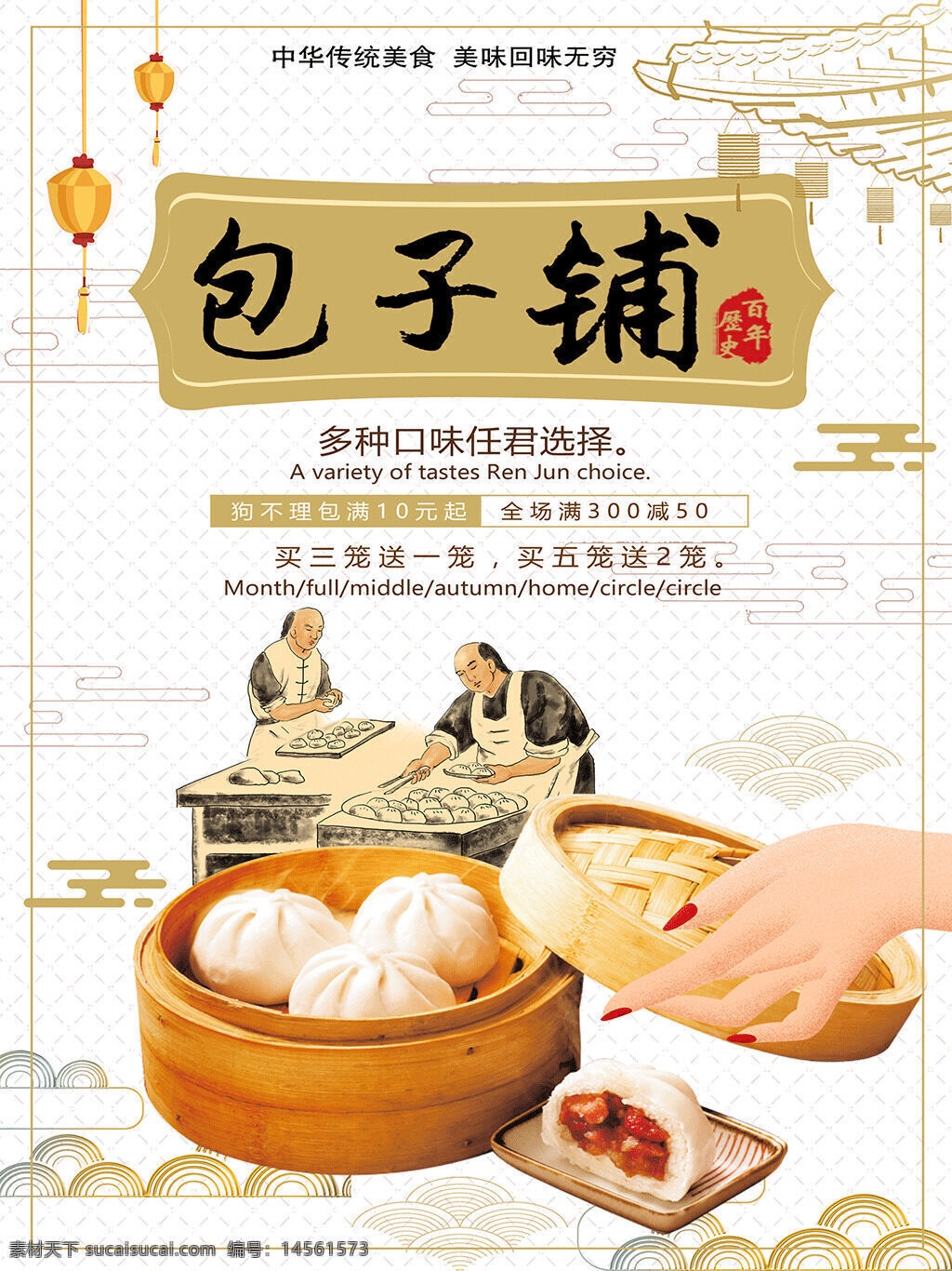 小籠包 小籠包海報(bào) 小籠包展板 小籠包掛畫(huà) 特色小吃 麥子 肉包子 包子店海報(bào)