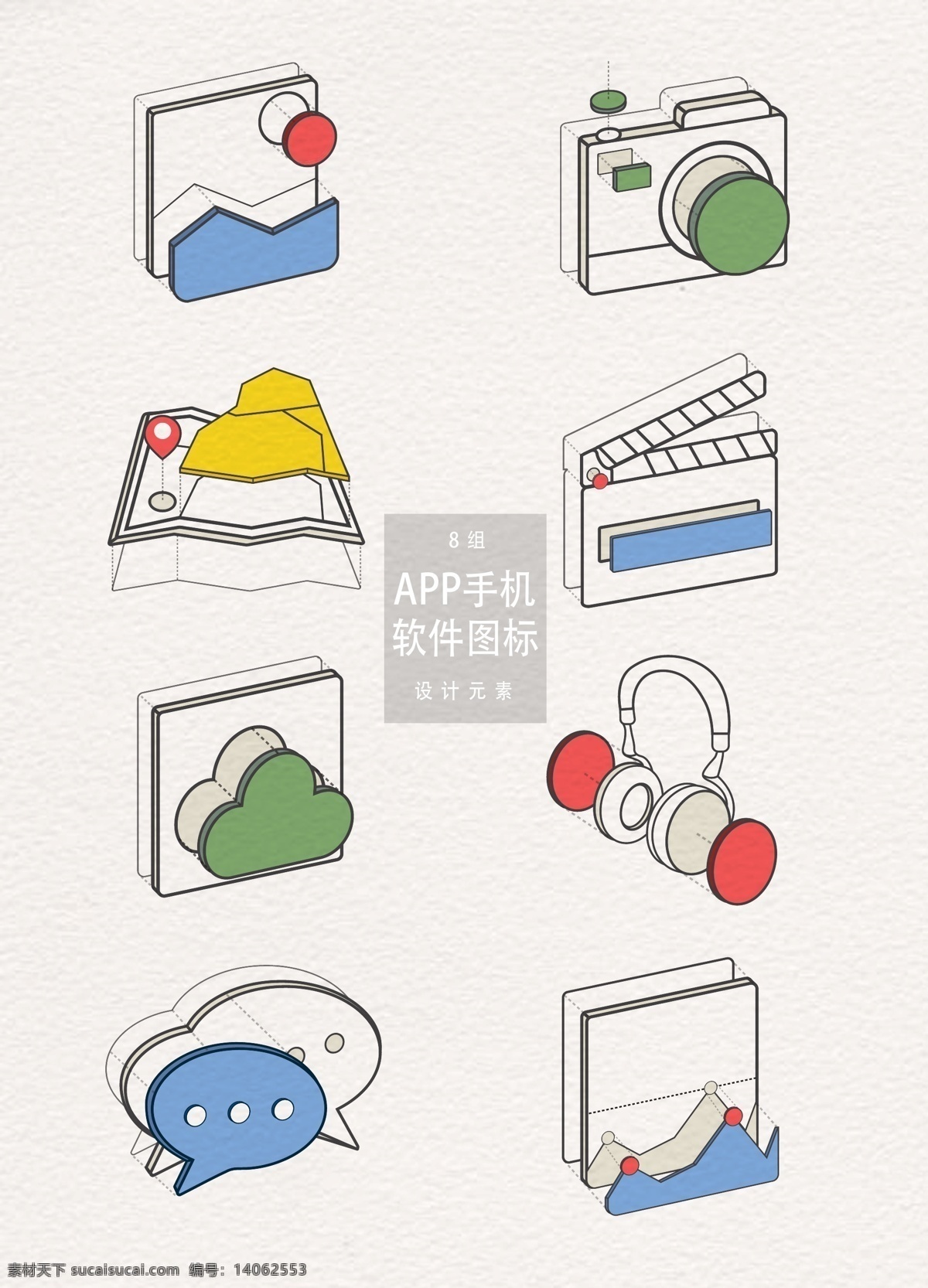 app 手機(jī)軟件 圖標(biāo) 手機(jī) 對(duì)話框 地圖 導(dǎo)航 音樂 軟件圖標(biāo) 圖標(biāo)設(shè)計(jì) 手機(jī)軟件圖標(biāo) app圖標(biāo) 手機(jī)圖標(biāo) 照片 信息 視頻