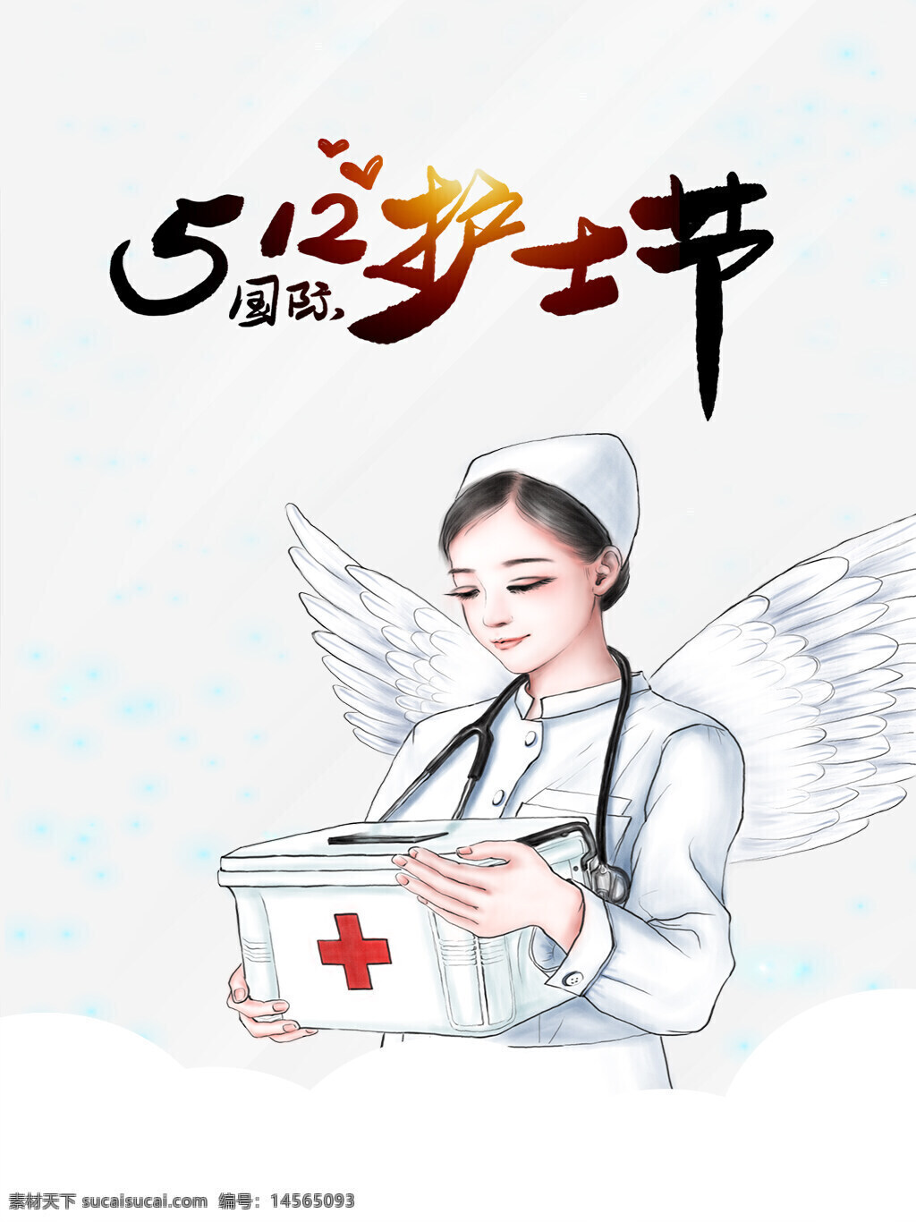 5.12護(hù)士節(jié)插畫 護(hù)士節(jié) 國(guó)際護(hù)士節(jié) 手繪人物 護(hù)士