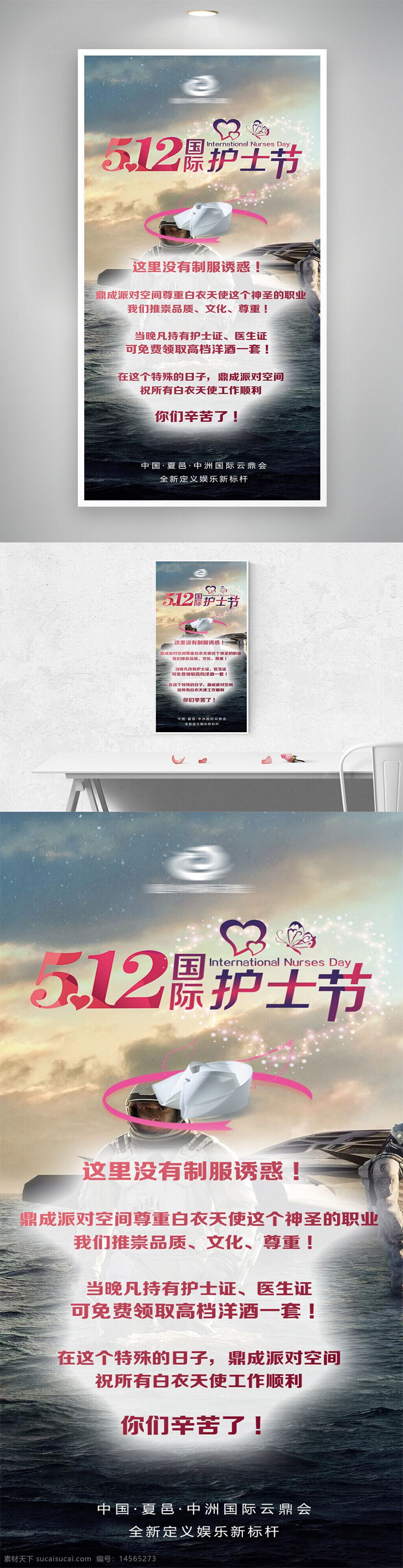 護士節(jié) 護士 國際護士節(jié) 醫(yī)護 國際護士 512護士節(jié) 護士節(jié)展板 白衣天使 護士節(jié)活動 表彰展板