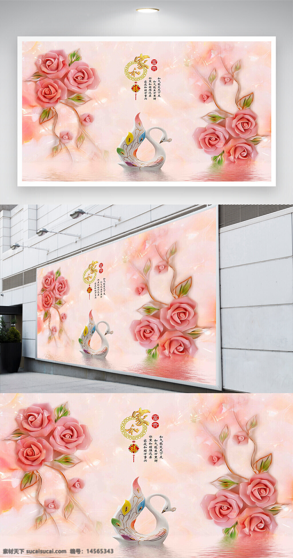 3d浮雕花朵背景墙 3d花朵 立体花朵 浮雕花朵 背景墙 家和