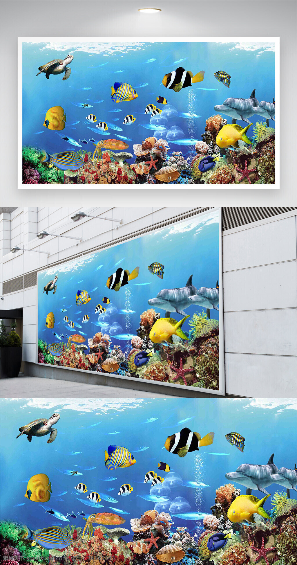 海底世界背景墙 海底世界 装饰背景墙 装饰画 海洋生物 乌龟· 鱼 海藻