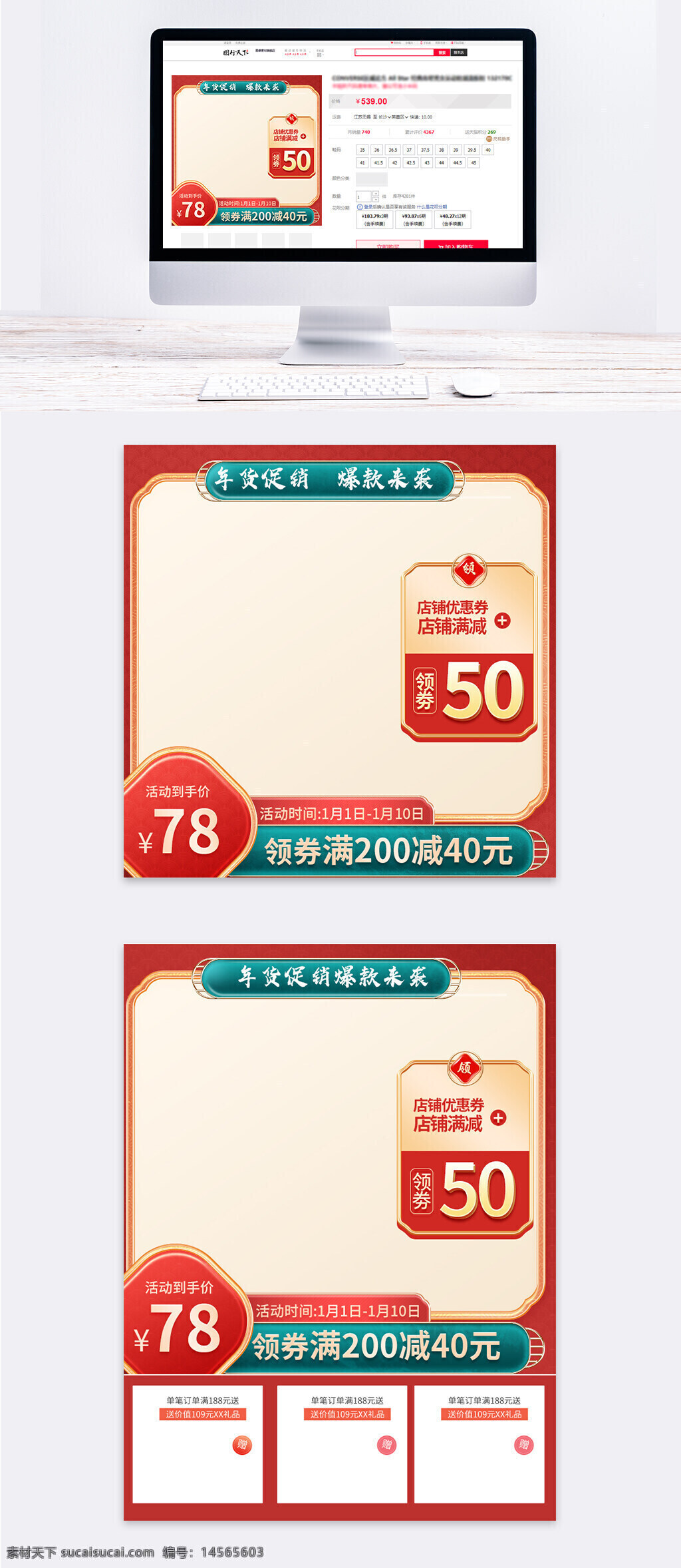 國潮 年貨節(jié) 主圖 淘寶 天貓 過年 直通車