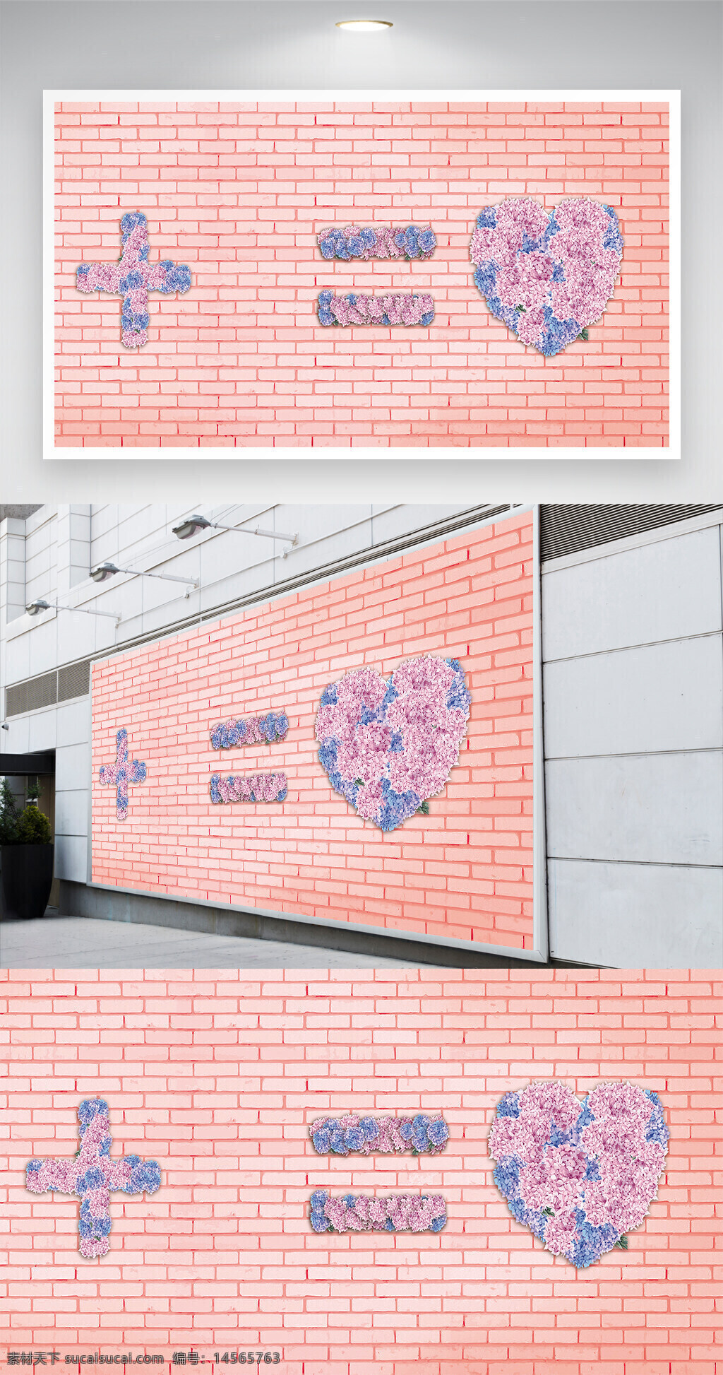 网红打卡背景墙 + = 心 花朵 墙砖 粉红色