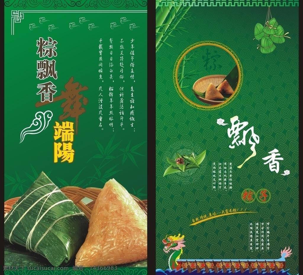 舞端陽 粽飄香