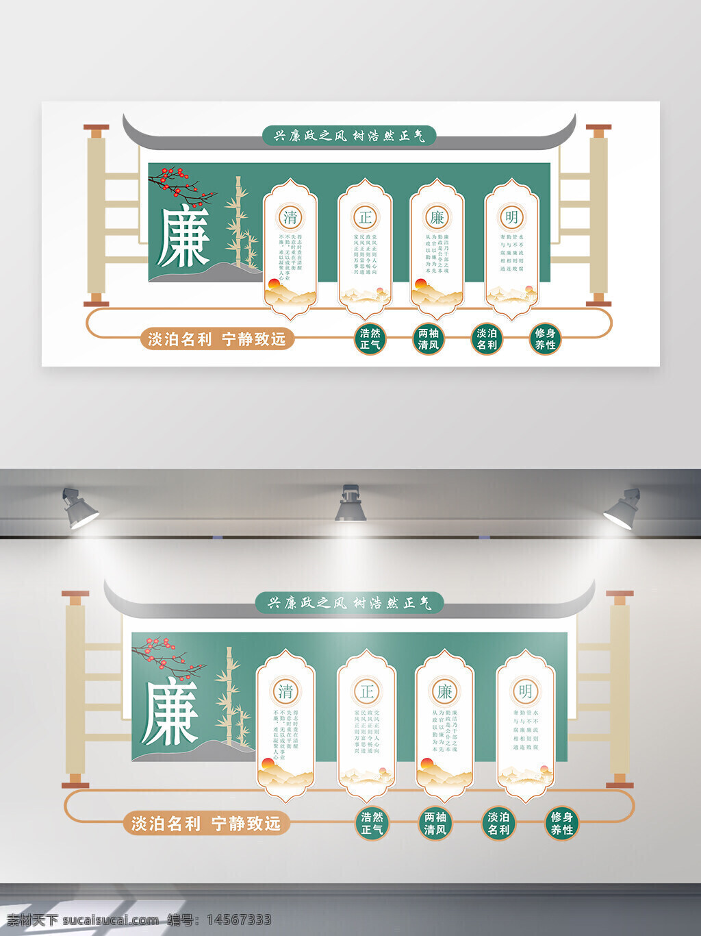 廉政 党建 文化墙 清正廉洁 党建造型