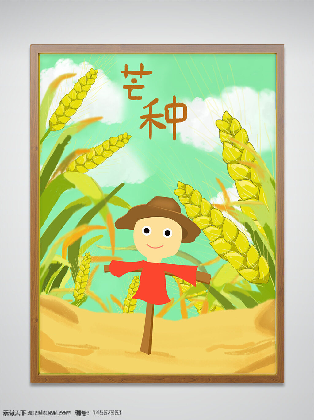 24 节气 芒种 小麦 稻草人 插画 手绘 二十四 节日节气 收获