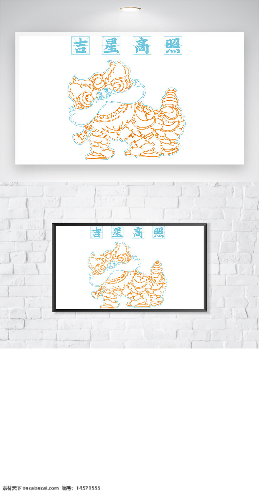 吉星高照 醒獅線條圖 醒獅霓虹燈 新年氣氛 傳統(tǒng)文化