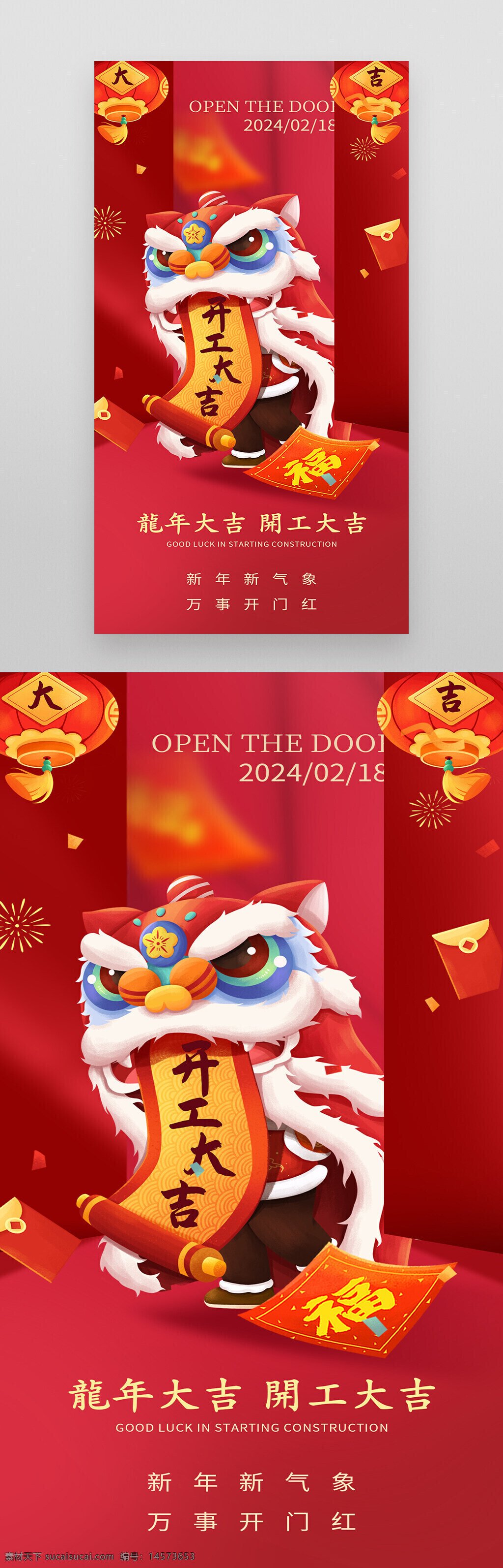 春节素材 2024龙年 新年贺卡 红色新年海报 年会海报 春节海报 新年素材 创意龙年海报 元旦海报 公司龙年海报 龙图片 新年海报 2024 龙年宣传 除夕海报