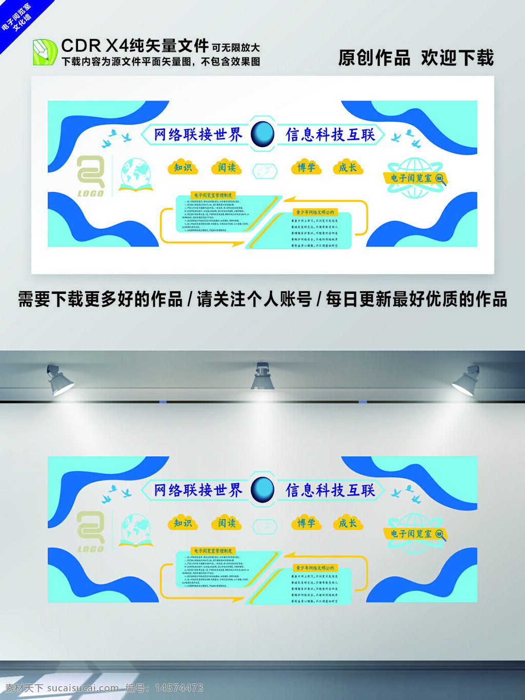 大氣 電子閱覽室 文化墻