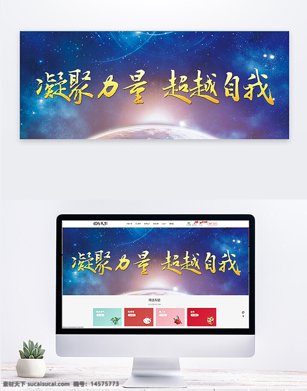 凝聚力量 超越知我 藍(lán)色星空背景 年會(huì)背景 開會(huì)背景