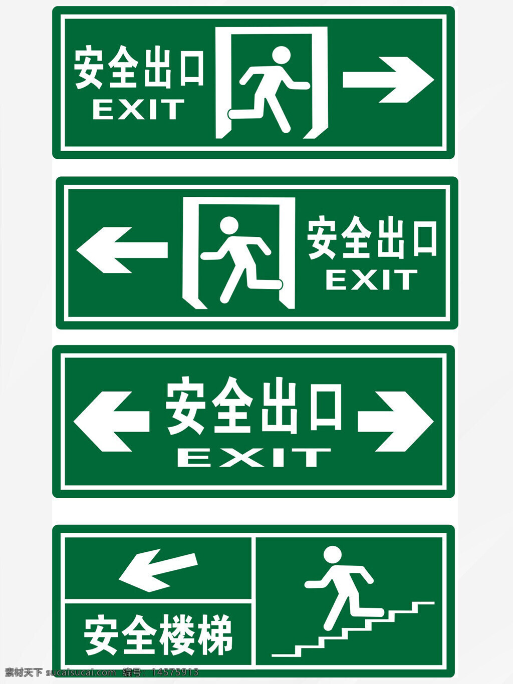 安全出口標(biāo)牌 左右安全出口 左右跑 出口 滅火器 消防栓 路線 圖標(biāo) 安全出口 交通警示 路牌 警示 行人道 車輛 標(biāo)識牌 安全通道 安全標(biāo)識 安全出口標(biāo)識 緊急通道