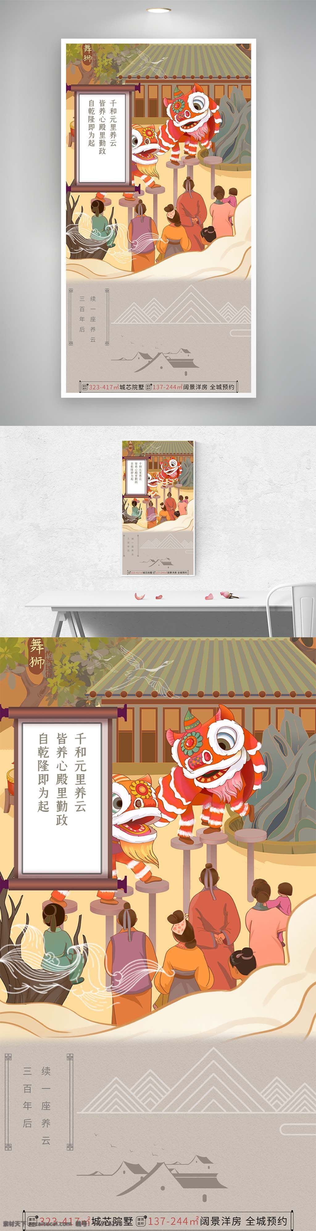 中式现代地产 房地产海报 房地产中国风 中国风地产 中国风 中式地产 地产中国风 中式地产围挡 中式地产展板 中国风海报 房地产广告 地产江南风 新中式地产 地产中式广告 中式江南地产