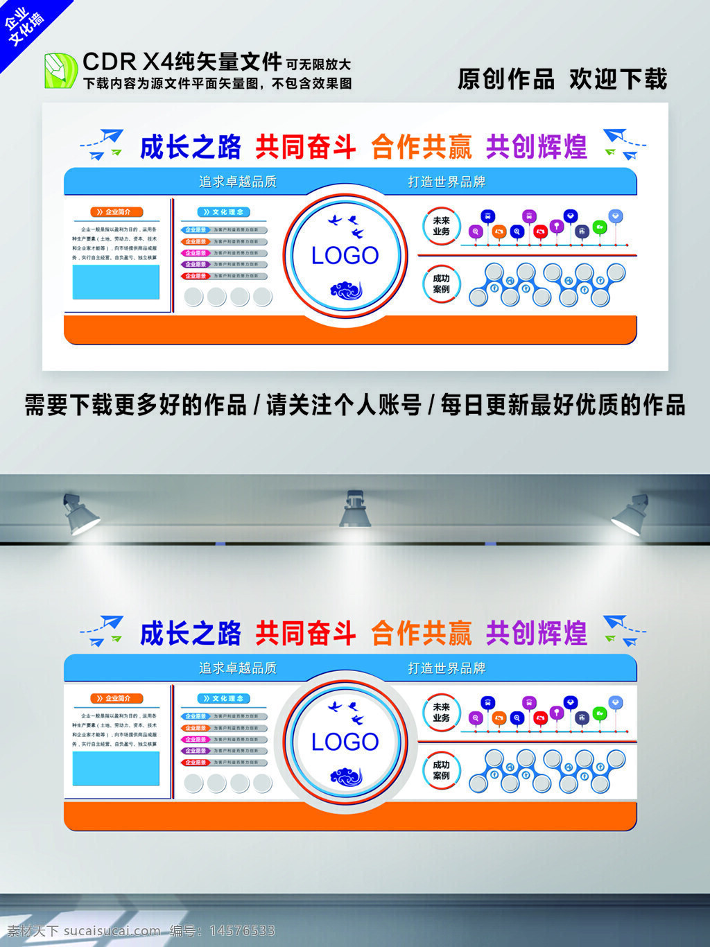 大气 企业文化墙 展板