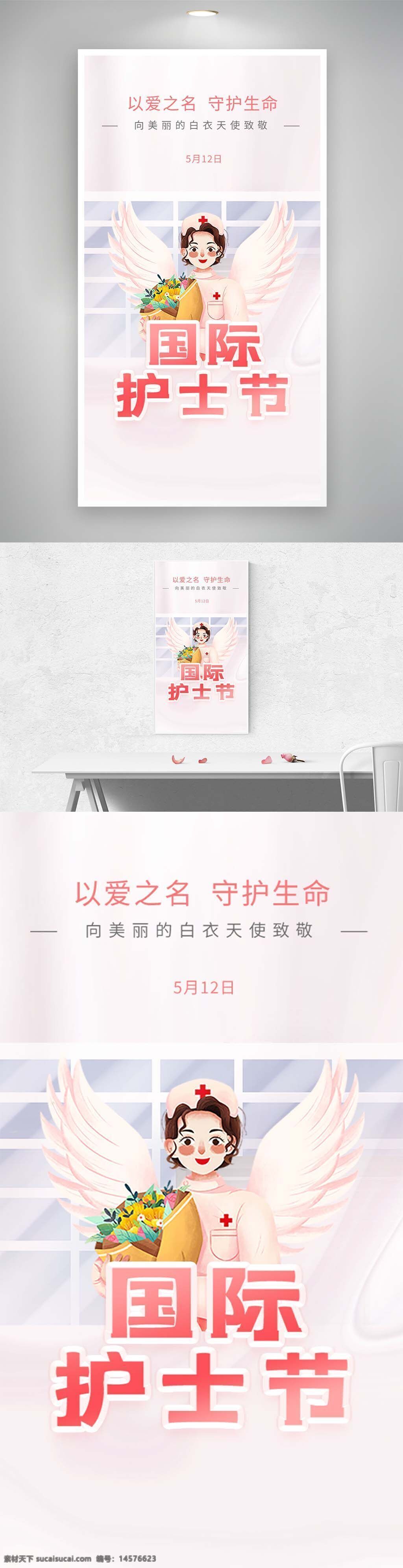 行者 感恩 手繪 白衣天使 護(hù)士 護(hù)士節(jié)展板 512護(hù)士節(jié) 守護(hù) 國際護(hù)士節(jié) 護(hù)士節(jié)背景 護(hù)士節(jié)海報(bào)護(hù)士節(jié)表彰 護(hù)士節(jié)舞臺(tái) 512 護(hù)士節(jié)活動(dòng) 護(hù)士節(jié)宣傳 護(hù)士節(jié)晚 責(zé)任奉獻(xiàn)關(guān)愛 溫馨 守護(hù)生命