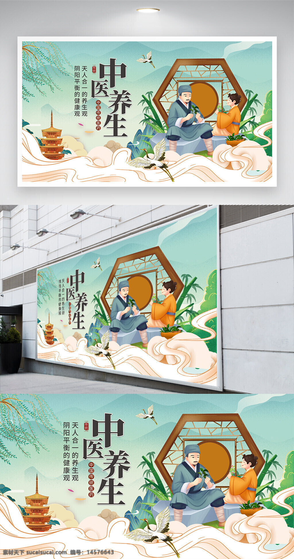 中醫(yī)養(yǎng)生 中醫(yī)文化 中醫(yī) 四季養(yǎng)生 養(yǎng)生 養(yǎng)生文化 中華傳統(tǒng) 中醫(yī)傳統(tǒng) 醫(yī)學(xué)文化 中醫(yī)館 養(yǎng)生館 春養(yǎng)肝 夏養(yǎng)心 秋養(yǎng)肺 冬養(yǎng)腎 傳統(tǒng)中醫(yī) 中醫(yī)調(diào)理 中醫(yī)養(yǎng)生文化 中醫(yī)海報(bào) 中醫(yī)宣傳 養(yǎng)生海報(bào)