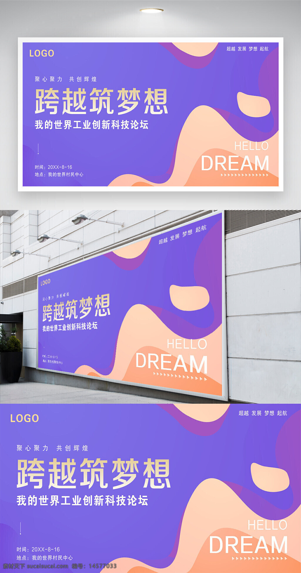 展板背景 科技背景 展板 展架 背景 青春 校園活動(dòng) 運(yùn)動(dòng)會(huì) 電子科技 青春背景 互聯(lián)網(wǎng)會(huì)議 科技展板 展板模板 會(huì)議背景 會(huì)議展板 展板設(shè)計(jì) 活動(dòng)展板 晚會(huì) 論壇 背景展板 背景海報(bào) 展會(huì) 簽約儀式