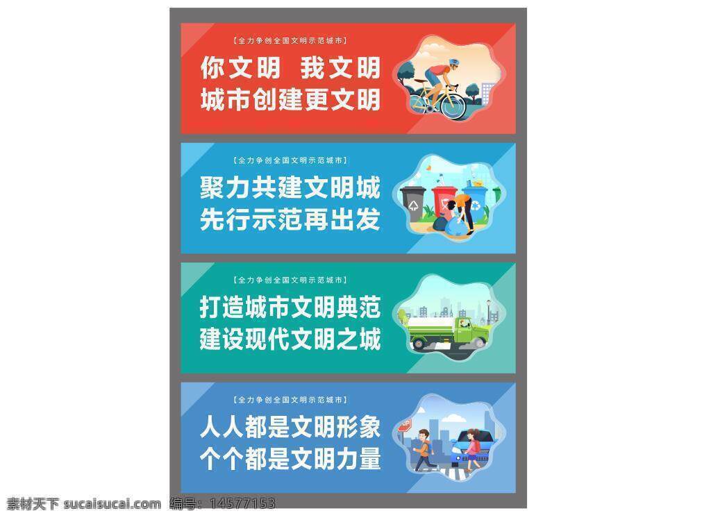 公益 衛(wèi)生 文明 城市